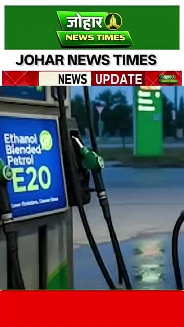 सावधान! E20 पेट्रोल पुरानी गाड़ियों के लिए खतरा #E20Petrol, #EthanolFuel, #OldCar, #CarCare