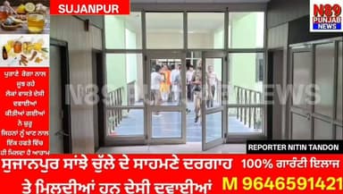 17 ਜੁਲਾਈ ਨੂੰ ਪਠਾਨਕੋਟ ਵਿੱਚ ਹੋਵੇਗਾ 'ਇੱਕ ਸ਼ਾਮ ਭਗਵਾਨ ਸ਼ਿਵ ਦੇ ਨਾਮ' ਸਮਾਗਮ, ਕੈਲਾਸ਼ ਖੇਰ ਲਗਾਉਣਗੇ ਹਾਜ਼ਰੀ; ਮੁੱਖ ਮੰਤਰੀ ਭਗਵੰਤ ਮਾਨ ਤੇ ਅਰਵਿੰਦ ਕੇਜਰੀਵਾਲ ਵੀ ਪਹੁੰਚਣਗੇ