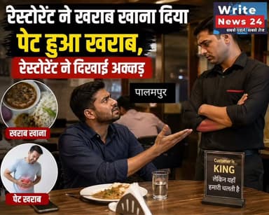 पालमपुर का एक जाना माना निजी रेस्टोरेंट अपने ग्राहकों को परोस रहा 3 दिन पुराना खाना ।
ग्राहक के शिकायत करने पर ग्राहक पर ही लगा दिए डराने धमकाने के आरोप, ग्राहक ने की विभाग से शिकायत ।
#himachalpradesh #dharmshala #palampur #foodsafety #followers #dckangra #highlights