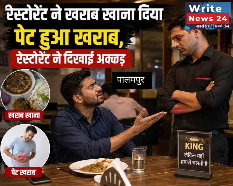 पालमपुर का एक जाना माना निजी रेस्टोरेंट अपने ग्राहकों को परोस रहा 3 दिन पुराना खाना ।
ग्राहक के शिकायत करने पर ग्राहक पर ही लगा दिए डराने धमकाने के आरोप, ग्राहक ने की विभाग से शिकायत ।
#himachalpradesh #dharmshala #palampur #foodsafety #followers #dckangra #highlights