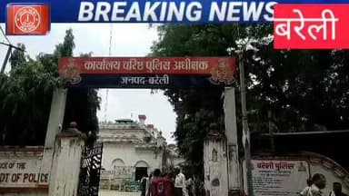 #BareillyNews #JusticeForPreetiMaurya #BareillyPolice #UttarPradesh #CrimeNews #WidowStruggle #SocialJustice
Preeti Maurya Bareilly case Bareilly SSP office news Izzatnagar Bareilly crime news Widow woman harassment case Bareilly breaking news प्रीति मौर्य बरेली बरेली समाचार इज्जतनगर पुलिस ससुराल का उत्पीड़न विधवा महिला का संघर्ष UP Police action.