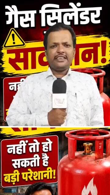 अगर आपके नाम से भी डबल गैस कनेक्शन है तो हो हटा लें🤔 #trendingreels