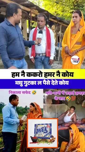 क्या बात है इस डायलॉग में जो खूब Viral हो रहा है 🤔 #Shorts #Trending