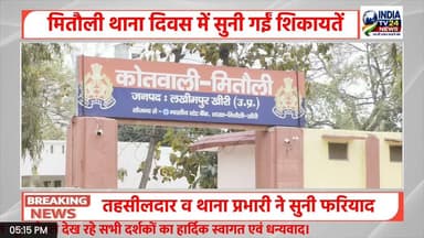 थाना दिवस में फरियादियों की समस्याओं पर सुनवाई #NewsUpdate #highlight #YogiAdityanath