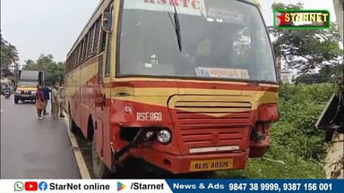കെഎസ്ആർടിസി ബസ്സിൽ ബൈക്ക്ടിച്ച് 16 കാരന് പരിക്ക് മംഗലം ഡാം ചിറ്റടി സ്റ്റിബിനാണ് പരിക്കേറ്റത്
വാട്സ്ആപ്പ് ഗ്രൂപ്പില് അംഗമാകുവാന്...👇🏻
https://chat.whatsapp.com/Dm3ELxEaZmwEtywU5uppif?mode=ems_copy_t
➖➖➖➖➖➖➖➖➖
വാർത്തകൾ വാട്സപ്പ് ഗ്രൂപ്പിലൂടെ അറിയാൻ 👇🏻
https://chat.whatsapp.com/L5d0OOyG4MiKs49xQDEfbj
( പ്രാദേശിക കേബിൾ ചാനലായ സ്റ്റാർനെറ്റിലേക്ക് വാർത്തകൾ അയക്കുന്നതിനും പരസ്യങ്ങൾ നൽകുന്നതിനും ബന്ധപ്പെടുക : 9387156001, 9847224453, 9847389999 ).
ലോകത്തെവിടെ ആയാലും, 🕐 ഏത് സമയത്തും StarNet വാർത്തകൾ കാണാൻ ഞങ്ങളുടെ ▶ യൂടൂബ് ചാനൽ സബ്സ്ക്രൈബ് ചെയ്യുക
👉 Youtube https://www.youtube.com/channel/UCUSkDDxCvDyv_aeqY5F7vvw
വാർത്തകൾ നിങ്ങളുടെ Facebook Feed ൽ 👉Facebook Page https://www.facebook.com/starnetnewsonline