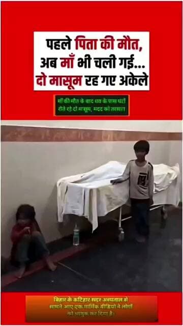 sad Moment News|Internet 🛜 Pr Viral Video