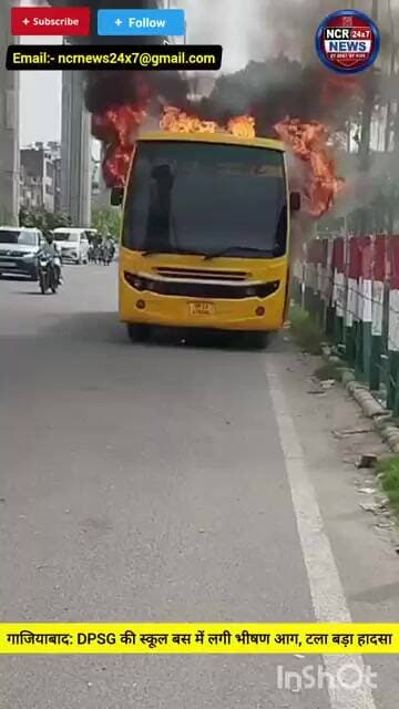 मेरठ रोड पर धूं-धूं कर जली स्कूल बस बच्चे नहीं थे सवार बाल-बाल बचे चालक #Ghaziabad #SchoolBus #DPSG