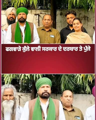 ਫਗਵਾੜੇ ਕੁੱਲੇ ਵਾਲੀ ਸਰਕਾਰ ਤੋਂ ਮਾਫੀ ਮੰਗਣ ਪੁੱਜੇ, ਮੰਗੀ ਖਾਨ ਅਤੇ ਰੀਤੂ ਨੂਰਾ, ਆਪਸੀ ਮੱਤ ਭੇਧ ਹੋਏ ਖ਼ਤਮ #phagwaracitylive #manuchawla #kullewalisarkar #mangikhan #Reetunooran