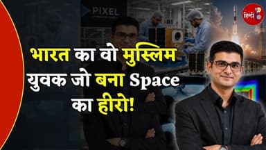 Google ने किया Awais Ahmad की कंपनी पर इतने करोड़ का निवेश! Pixxel Founder | Indian Space Startup