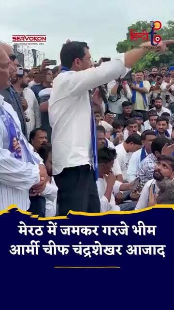 मेरठ में Chandrashekhar Azad को Police ने रोका! Lalita Gautam Case पर सरकार को चेतावनी #shortsfeed
