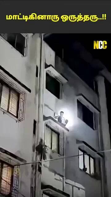 மாட்டிகினாரு ஒருத்தரு...!