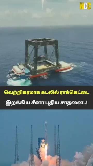 சீனா புதிய சாதனை..!