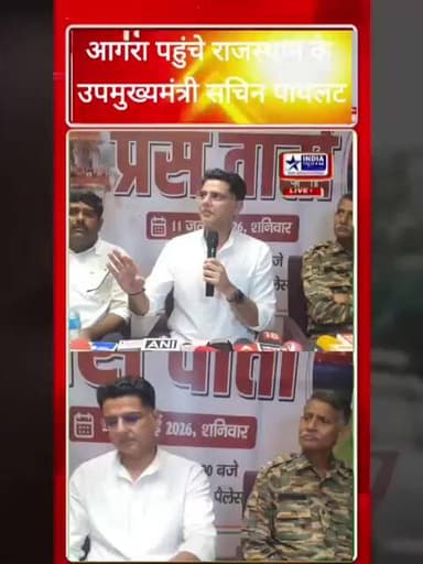 आगरा पहुंचे राजस्थान के उपमुख्यमंत्री सचिन पायलट, चंदा चोरी पर क्या बोले