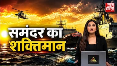INS महेंद्रगिरि की ताकत! ब्रह्मोस-बराक मिसाइलों से लैस, तीनों दिशाओं से दुश्मन पर प्रहार को तैयार