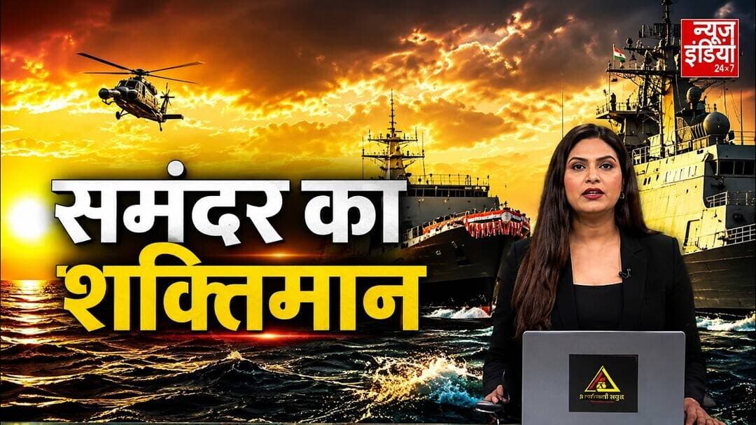 INS महेंद्रगिरि की ताकत! ब्रह्मोस-बराक मिसाइलों से लैस, तीनों दिशाओं से दुश्मन पर प्रहार को तैयार