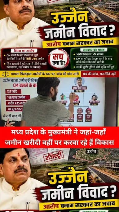 मध्य प्रदेश के मुख्यमंत्री ने अपने परिवार के साथ जहां जमीन खरीदी वहीं पर हो रहा है विकास.
#मध्यप्रदेश #MP #mohanyadav #मोहनयादव #viralnews #trendingnews
#LatestNews