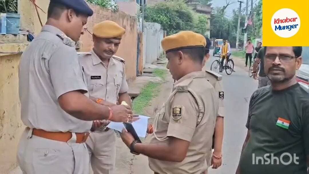 #हथियार तस्करी मामले में फरार आरोपी के घर पुलिस ने चिपकाया इश्तिहार#BIHAR#POLICE# ARMS#TASKAR#