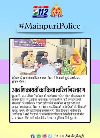 #MainpuriPolice के द्वारा किये गये सराहनीय कार्य का दैनिक समाचार पत्रों में प्रकाशन। https://t.co/bGIpMKQCjn