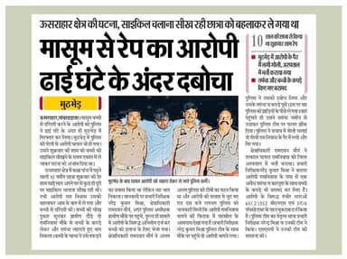 #Etawahpolice
दैनिक समाचार पत्रों में प्रकाशित जनपदीय पुलिस द्वारा किये गये सराहनीय कार्य ।
@homeupgov
@Uppolice
@dgpup
@adgzonekanpur
@BrijeshS_211 https://t.co/g2roUJuWcd