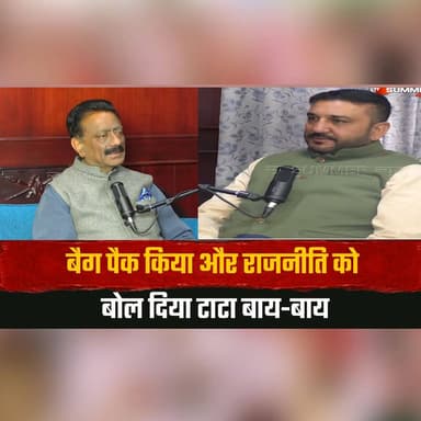 बैग पैक किया और राजनीति को बोल दिया टाटा बाय-बाय
"चाटुकारिता नहीं की, इसलिए किनारे हुए" - कुलदीप राठौर
#Mohitdiaries #KuldeepRathore #Congress #PoliticalStatement #PoliticsUpdate #Leadership #HimachalPradesh #PoliticalNews #IndiaPolitics #CongressParty #PoliticalDebate #ElectionPolitics #thesummernewshimachal