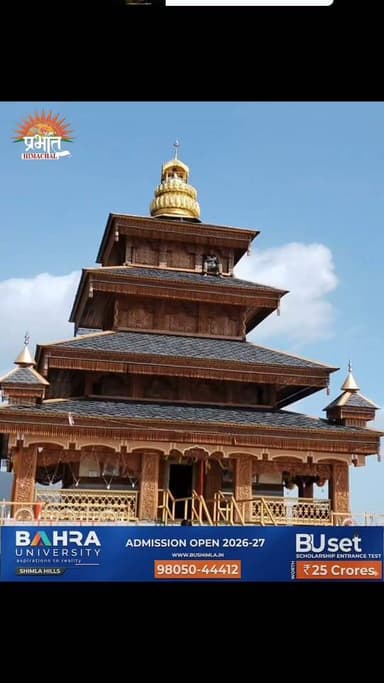 न्याय की देवी , हरिपुरधार वाली माता के दिव्य दर्शन... जय माता दी...