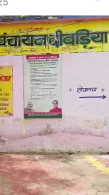 विकास की सड़क या मुसीबत की राह?नालियां नहीं बनीं, दीवाडिया में जलभराव से लोग परेशान।#Sehore