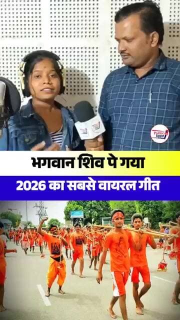 सविता शर्मा पर बोलबम पर शानदार गीत ☺️ #trend #shorts