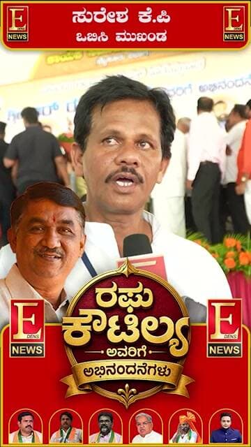 "ಸಾಧನೆಯ ಶಿಖರದತ್ತ ನಿಮ್ಮ ಪಯಣ ಹೀಗೆ ಸಾಗಲಿ!" ಸುರೇಶ ಕೆ ಪಿ ಒಬಿಸಿ ಮುಖಂಡ