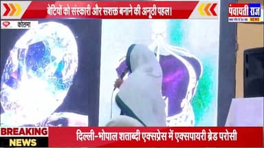 कोतमा मे जैन समाज का प्रतिभा पल्लवन कार्यक्रम आयोजित किया गया | #anuppur_news