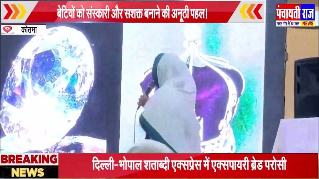 कोतमा मे जैन समाज का प्रतिभा पल्लवन कार्यक्रम आयोजित किया गया | #anuppur_news