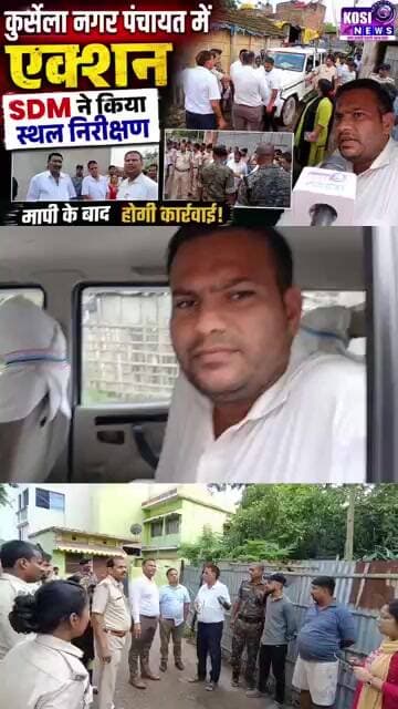Katihar SDM