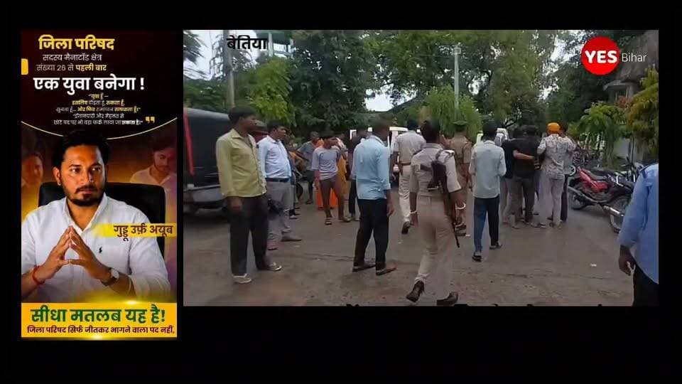 Bihar news : बगहा अस्पताल में नवजात की मौत के बाद हंगामा, परिजनों ने की तोड़फोड़; डॉक्टरों पर लापरवाही का आरोप। पश्चिम चंपारण जिले के बगहा अनुमंडलीय अस्पताल में प्रसव के दौरान एक नवजात की मौत के बाद परिजनों ने जमकर हंगामा किया। आक्रोशित लोगों ने अस्पताल परिसर में तोड़फोड़ करते हुए डॉक्टरों और नर्सिंग स्टाफ पर इलाज में लापरवाही का आरोप लगाया। सूचना मिलते ही नगर थाना पुलिस मौके पर पहुंची और स्थिति को नियंत्रित किया।जानकारी के अनुसार, चौतरवा थाना क्षेत्र निवासी रितेश राम अपनी गर्भवती पत्नी को प्रसव के लिए बगहा अनुमंडलीय अस्पताल लेकर पहुंचे थे। प्रसव के दौरान महिला ने मृत नवजात को जन्म दिया। इसके बाद परिजन भड़क उठे और अस्पताल प्रशासन के खिलाफ नारेबाजी करते हुए हंगामा शुरू कर दिया। उनका आरोप था कि यदि समय पर उचित इलाज और देखभाल मिलती तो नवजात की जान बचाई जा सकती थी।वहीं, अस्पताल प्रशासन ने लापरवाही के सभी आरोपों को सिरे से खारिज किया है। चिकित्सकों का कहना है कि नवजात मृत अवस्था में ही पैदा हुआ था और इलाज में किसी प्रकार की कोई लापरवाही नहीं बरती गई। अस्पताल प्रबंधन ने कहा कि पूरे मामले की जांच के बाद ही वास्तविक स्थिति स्पष्ट हो सकेगी।घटना की सूचना मिलते ही नगर थाना पुलिस अस्पताल पहुंची और आक्रोशित परिजनों को समझाकर स्थिति पर काबू पाया। पुलिस ने मामले की जांच शुरू कर दी है। अधिकारियों का कहना है कि जांच रिपोर्ट के आधार पर आगे की आवश्यक कार्रवाई की जाएगी।फिलहाल अस्पताल में स्थिति सामान्य है, लेकिन नवजात की मौत को लेकर परिजनों और अस्पताल प्रशासन के दावे आमने-सामने हैं। अब पूरे मामले पर पुलिस और स्वास्थ्य विभाग की जांच रिपोर्ट का इंतजार किया जा रहा है।#Bagaha #WestChamparan #Bihar #Hospital #Newborn #MedicalNegligence #BreakingNews #Healthcare #PoliceInvestigation #IndiaNews
