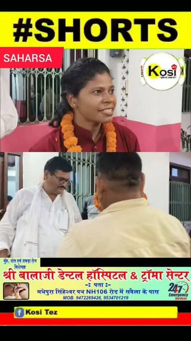 सहरसा में बिहार पुलिस एसोसिएशन शाखा का चुनाव संपन्न,अजय कुमार पासवान अध्यक्ष, आशुतोष कुमार त्रिपाठी उपाध्यक्ष, निशा कुमारी मंत्री, अमरजीत कुमार सिंह कोषाध्यक्ष तथा सुधीर कुमार संयुक्त मंत्री के पद पर निर्विरोध निर्वाचित हुए। #brekingnews #saharsa #BiharPolice