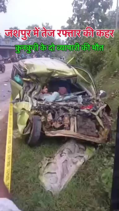 जशपुर जिले में तेज रफ्तार का कहर, दो की मौत #jashpur #accident #accidentes