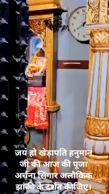 जय हो खेड़ापति हनुमान जी की रविवार की पूजा अर्चना सिंगार अलौकिक झांकी के दर्शन कीजिए।