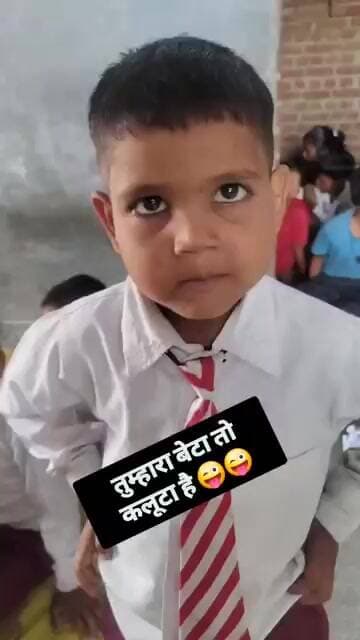 तुम्हारा लड़का तो कलूटा है 😜😜 viral video
