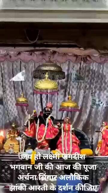 आस्था का केंद्र जयपुर के गोविंद देव जी की आज की पूजा अर्चना सिंगार अलौकिक झांकी आरती के दर्शन कीजिए