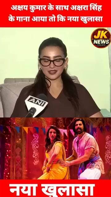 अक्षय कुमार के साथ अक्षरा सिंह ने किया डांस अक्षरा सिंह ने किया क्या सुनिए, श्रद्धा कपूर का फनी डांस