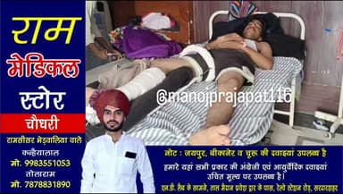 सरदारशहर में तेज रफ्तार ट्रैक्टर ने बाइक को मारी टक्कर, दो युवक घायल; चालक के खिलाफ कार्रवाई की मांग, कॉलेज से लौट रहे थे दोनों युवक, बिना नंबर के ट्रैक्टर पर लापरवाही से वाहन चलाने का आरोप
