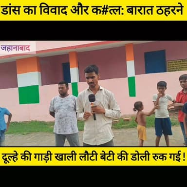 ग्राउंड रिपोर्ट: बेटी के घर पसरा सन्नाटा, मां का रो-रोकर बुरा हाल; 'विदाई की जगह उठी अर्थी', सकुरबाद की इस घटना से कांपा बिहार ! #bdbiharjharkhand #BreakingNews #BiharPolice #viralpost