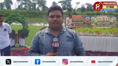देवरिया में वृहद वृक्षारोपण महायज्ञ के तहत 40 लाख पौधे लगाने का लक्ष्य, कृषि मंत्री सूर्य प्रताप शाही ने किया वृक्षारोपण
Surya Pratap Shahi #deoria BJP Uttar Pradesh Yogi Adityanath #forest