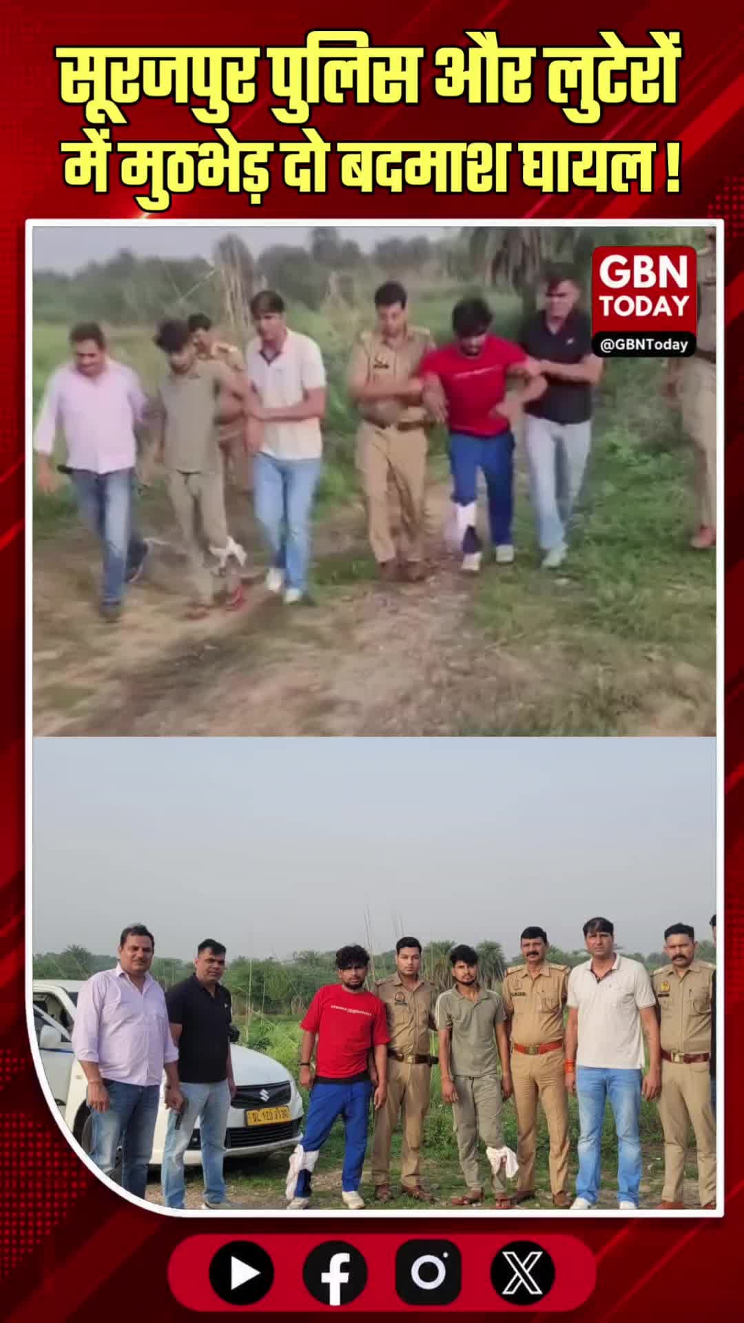 सूरजपुर पुलिस और लुटेरों में मुठभेड़: दो बदमाश घायल, लूटा गया सामान बरामद
#GreaterNoida #SurajpurPolice #CrimeNews
