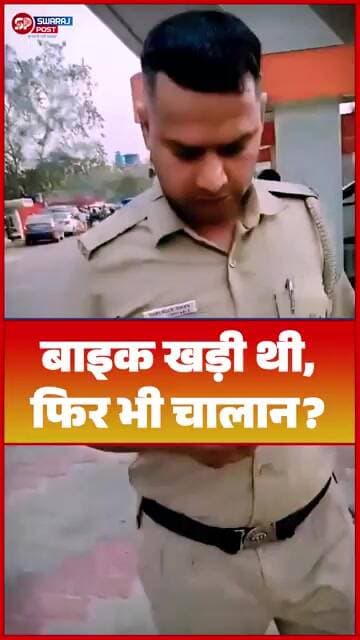 पेट्रोल पंप पर पुलिसकर्मी की कार्रवाई का VIDEO वायरल!