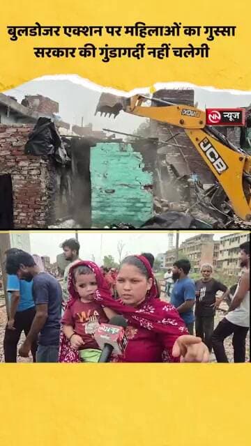 जखीरा में बुलडोजर पर बवाल, महिलाओं ने लगाए सरकार विरोधी नारे