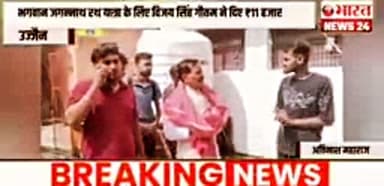 महिदपुर सिटी