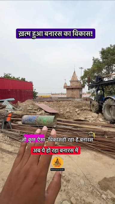 Varanasi AssiGhat New Multilevel Parking Development Update
Spread the love 💖 @namostutekashi @travel.srj
Repost NOT Allowed 🚫
#NamostuteKashi #Varanasi #MultiLevelParking #VaranasiDevelopment #AssiGhat