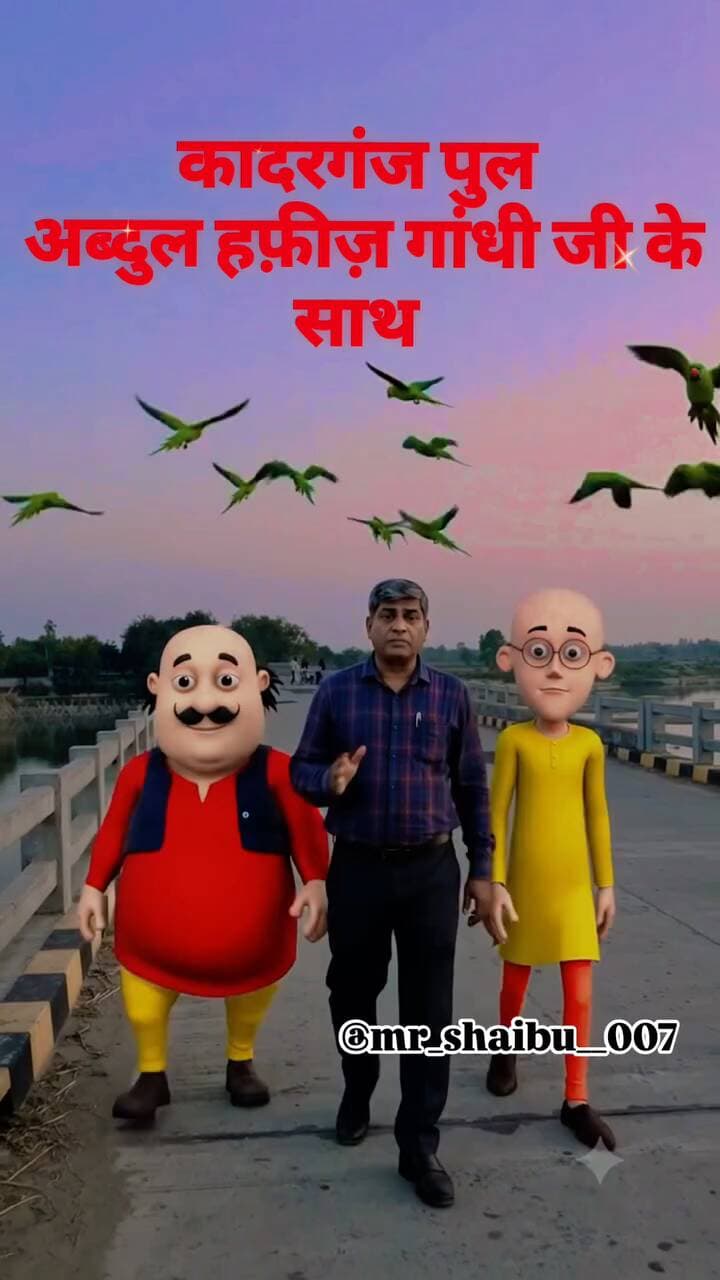 #लगभग तीन किलोमीटर लंबे कादरगंज पुल पर आधुनिक एलईडी स्ट्रीट लाइटों की समुचित व्यवस्था शीघ्र कराई जाए। चेतावनी संकेत, रिफ्लेक्टर, स्पीड कंट्रोल और अन्य सभी सड़क सुरक्षा उपायों को प्राथमिकता के आधार पर लागू किया जाए।