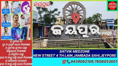 ପାହାଡ଼ ଚଢି ଜୟପୁର ବ୍ଲକ ର ବିଭିନ୍ନ ଉନ୍ନୟନ ମୂଳକ କାର୍ଯ୍ୟର ସ୍ଥିତି ପରଖିଲେ କୋରାପୁଟ ଜ଼ିଲ୍ଲାପାଳ ମନୋଜ ସତ୍ୟୱାନ ମହାଜନ, ଏହି ଗସ୍ତ ସମୟରେ ଉପ ଜିଲ୍ଲାପାଳ ଯଦୁମଣି ନାଏକ,ବିଡିଓ ଶକ୍ତି ମହାପାତ୍ର,ତସିଲଦାର ସବ୍ୟସାଚ୍ଚି ଜେନା,ସହକାରୀ ନିର୍ଭାଇ ଯନ୍ତ୍ରୀ ବିଜୟ କୁମାର ନନ୍ଦ,ଏପିଓ ମାନସ ରଞ୍ଜନ କର ଏବଂ ବ୍ଲକ ର ବିଭିନ୍ନ ବିଭାଗ ଅଧିକାରୀ ଉପସ୍ଥିତ ଥିଲେ,