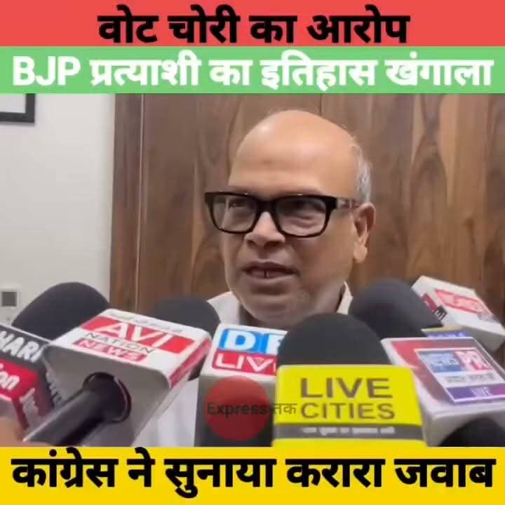 BJP प्रत्याशी पर कांग्रेस का बड़ा हमला! 'वोट चोरी में इतिहास खंगालना भूल गए' | Bankipur By-Election 2026
#BankipurByElection #BiharElection #BJP #Congress #RajeshRam #BJPCandidate #PatnaNews #BiharPolitics #ByElection2026 #BreakingNews #LatestNews #HindiNews #RJD #ElectionNews #Bankipur #BiharNews
