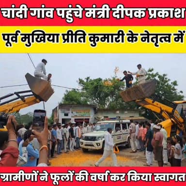 हजरतपुर मड़रो पंचायत सरकार भवन में मंत्री ने लोगों से किया संवाद, विकास कार्यों का दिया भरोसा.....…
@highlight Sheikhpura Collectorate Sheikhpura Hunt New Randhir Kumar Soni DRCC Sheikhpura Sheikhpura Police सनैया पंचयात बात मनकौल गांव की Devan Mukhiya Devendra Kushwaha Sheikhpura #UpendraKushwaha #mantrideepkprkash #bihar #BiharNews #Sheikhpura